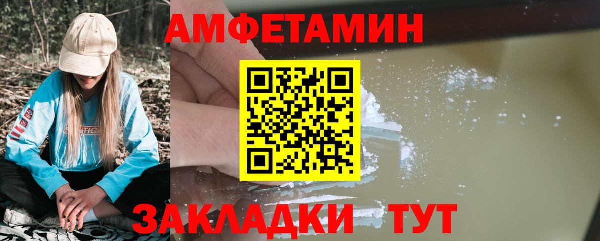 Amphetamine  Вход с VPN  Усть-Джегута  Amphetamine Розовый 