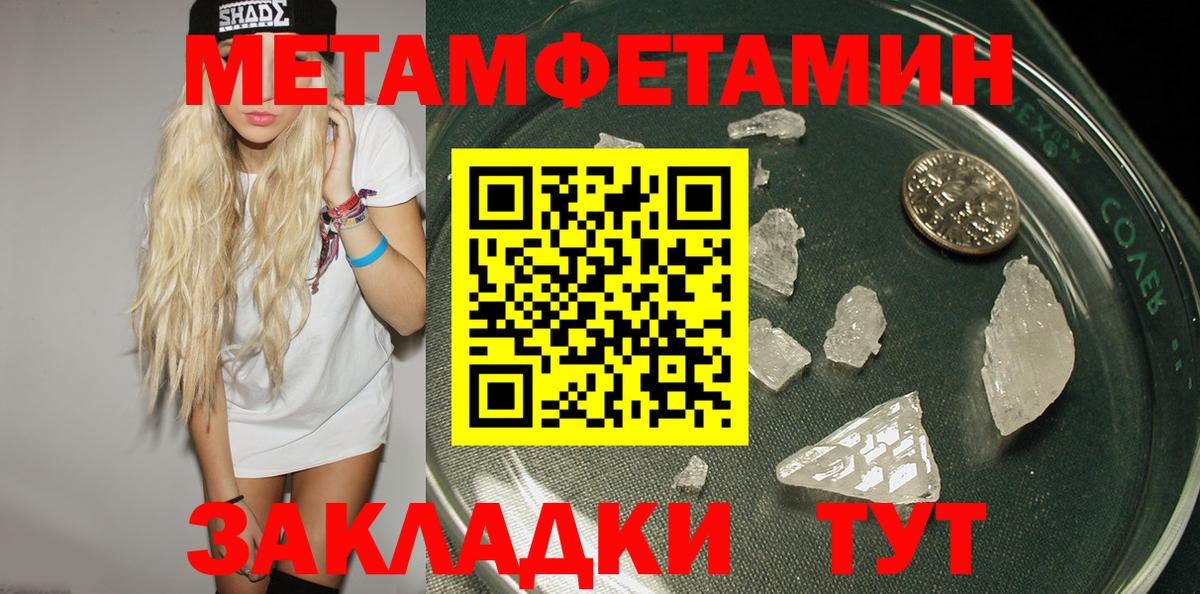 Амфетамин 97% Усть-Джегута