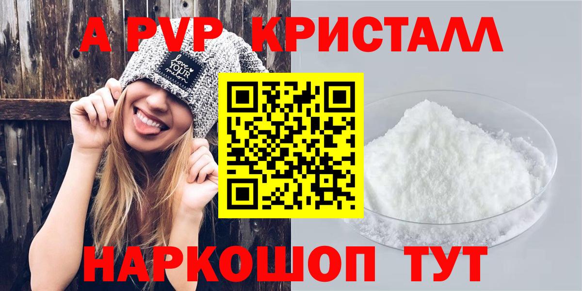 Альфа ПВП VHQ  APVP мука  что такое   Усть-Джегута  Вход с VPN 