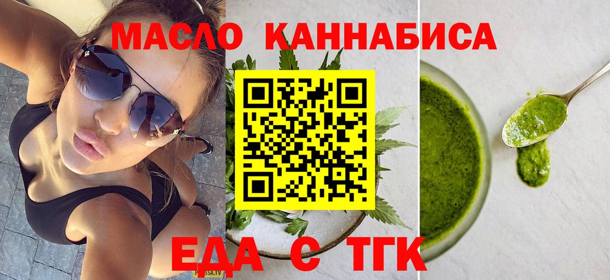 Еда ТГК конопля Усть-Джегута