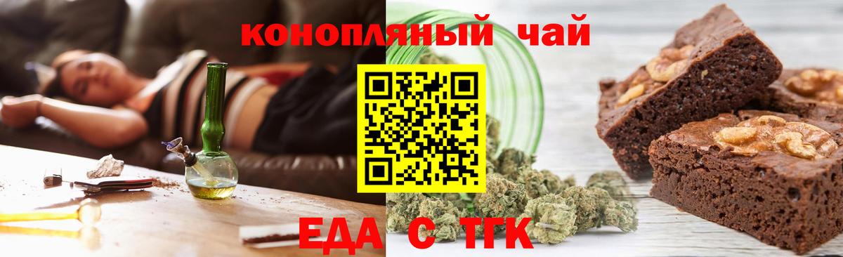 Усть-Джегута  Cannafood конопля  Вход с VPN 