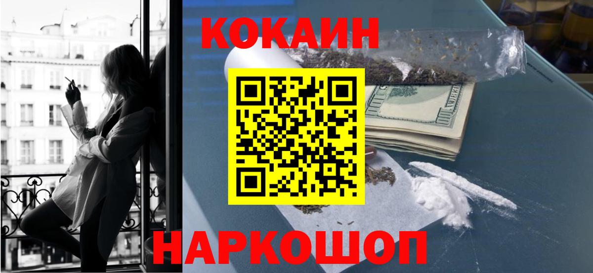 Кокаин 98%  COCAIN Колумбийский  Вход с VPN  Усть-Джегута 