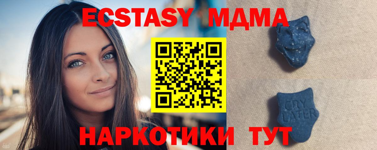 Усть-Джегута  Ecstasy Cube  ЭКСТАЗИ  Вход с VPN  ЭКСТАЗИ бентли 