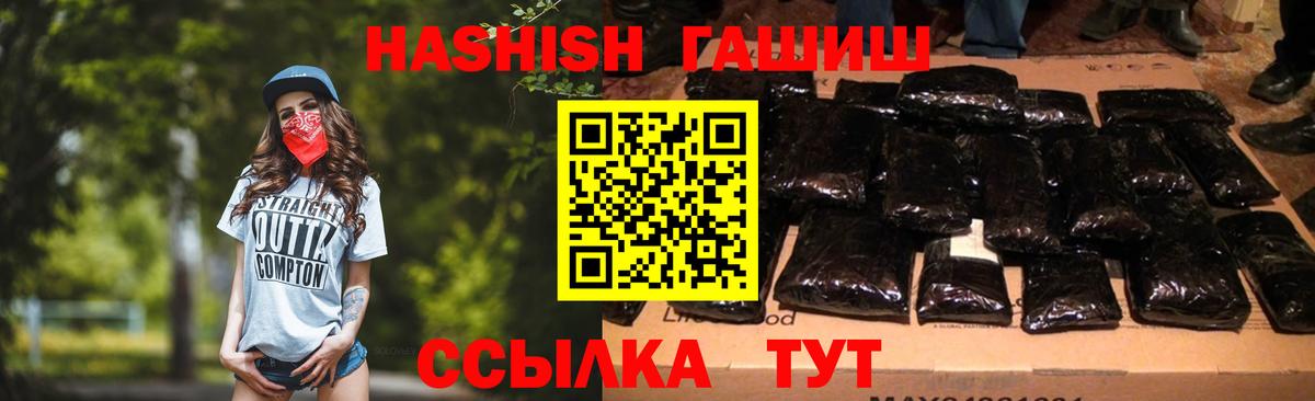 Гашиш hashish  Вход с VPN  Гашиш  ГАШИШ гашик  Усть-Джегута 