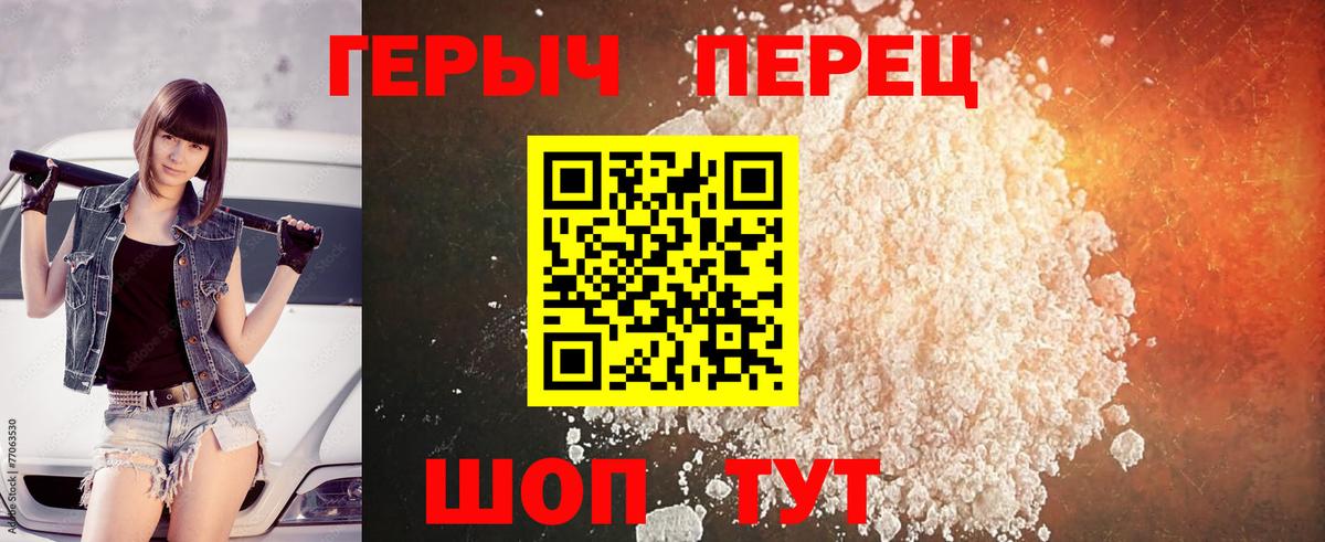 ГЕРОИН белый  Героин  Усть-Джегута  Вход с VPN 