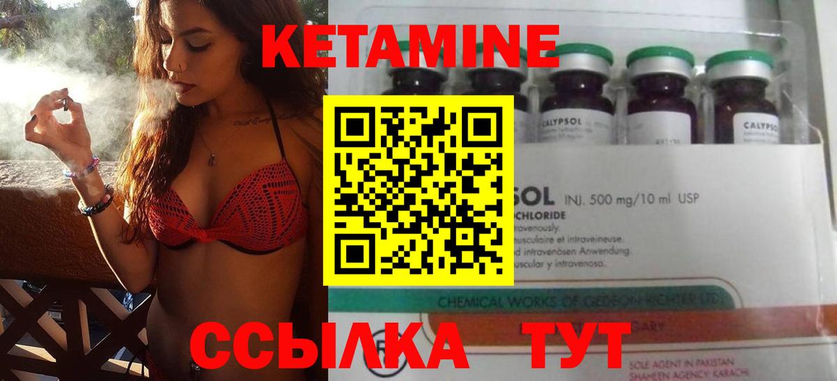 Кетамин VHQ Усть-Джегута