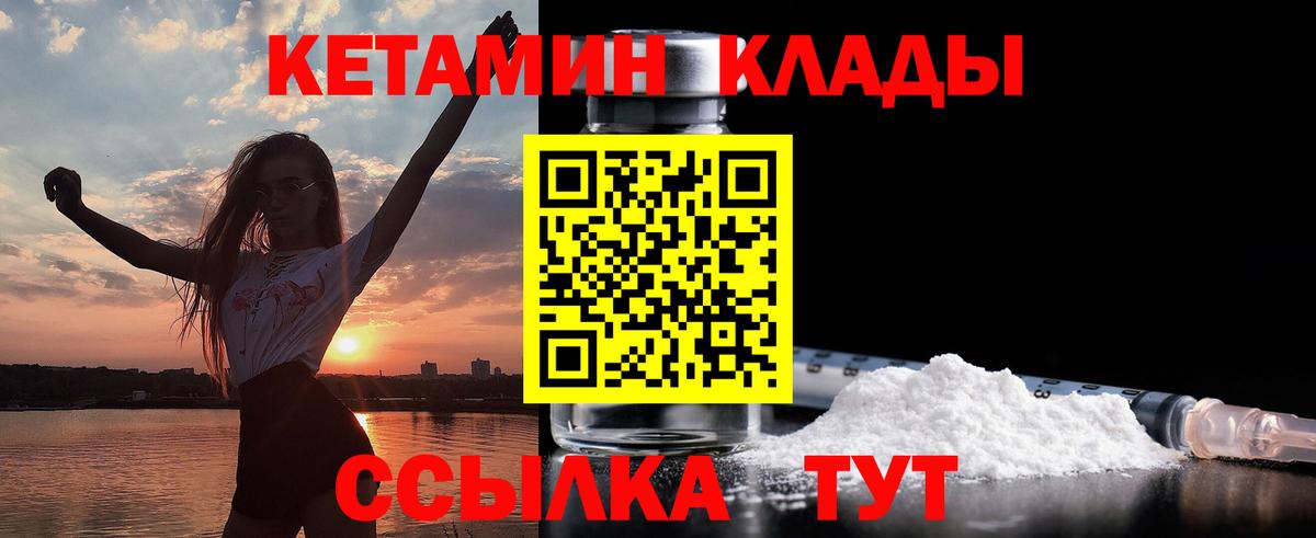 Кетамин ketamine  Вход с VPN  Усть-Джегута 
