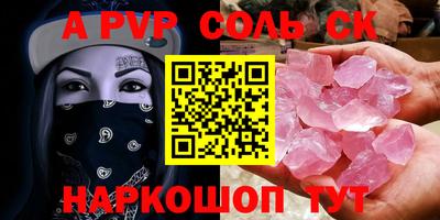 метамфетамин Будённовск