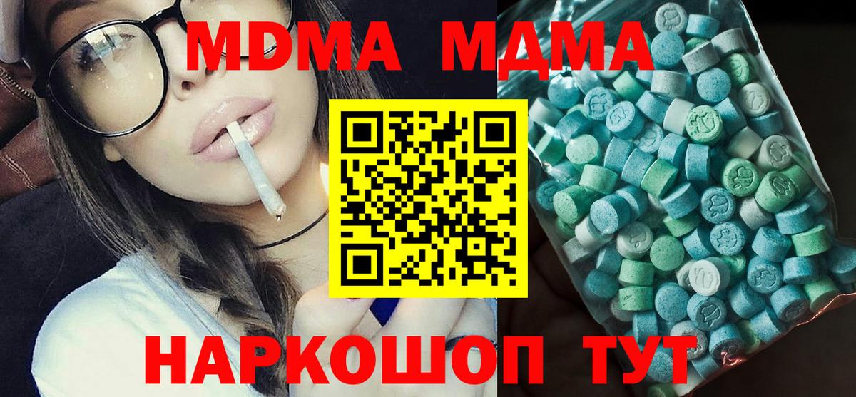 MDMA VHQ  МДМА  Усть-Джегута  Вход с VPN 
