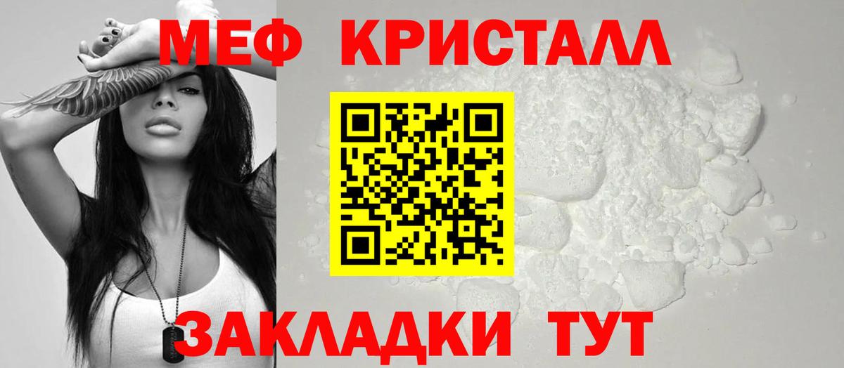 Меф мяу мяу кристаллы Усть-Джегута