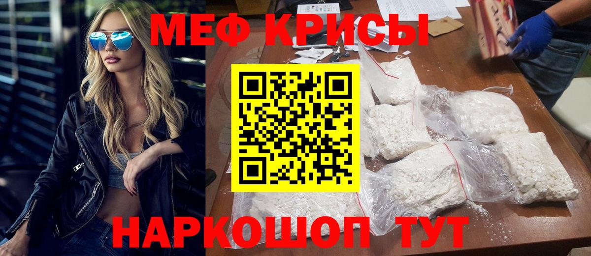 МЕФ VHQ  МЯУ-МЯУ  Усть-Джегута  Вход с VPN  Меф mephedrone  МЯУ-МЯУ 
