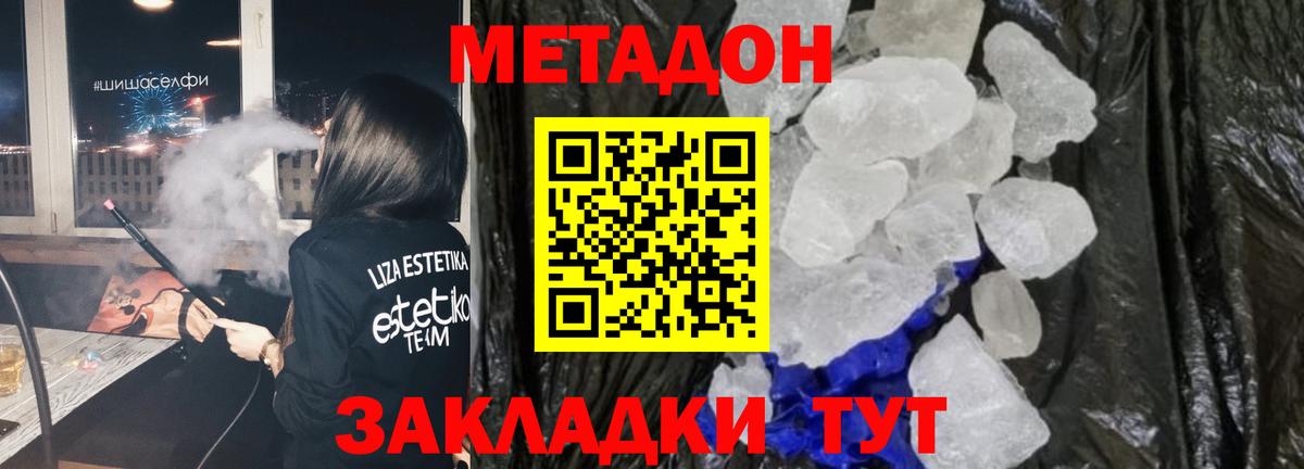 МЕТАДОН methadone  Вход с VPN  kraken вход  Усть-Джегута 
