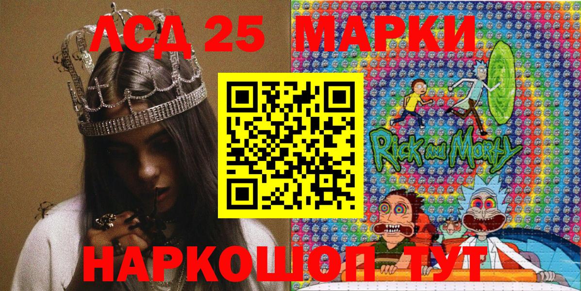 Наркотические марки 1,8мг Усть-Джегута