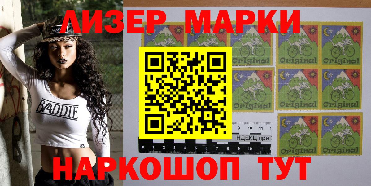 цены наркотик  Наркотические марки 1,5мг  Вход с VPN  Усть-Джегута 