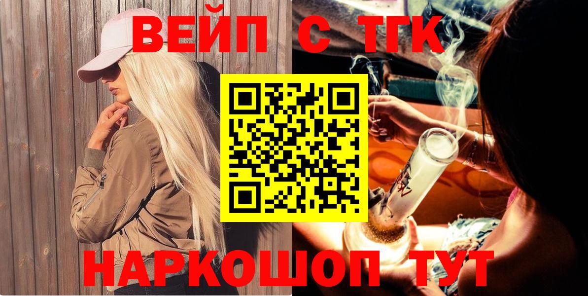 Дистиллят ТГК THC oil  ТГК концентрат  Усть-Джегута  Вход с VPN 