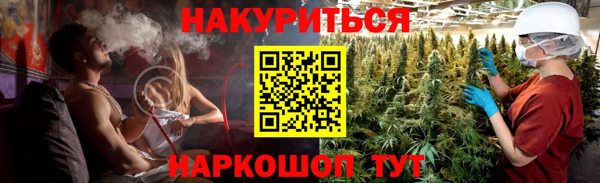 Марихуана SATIVA & INDICA  МАРИХУАНА MAZAR  Вход с VPN  Усть-Джегута 